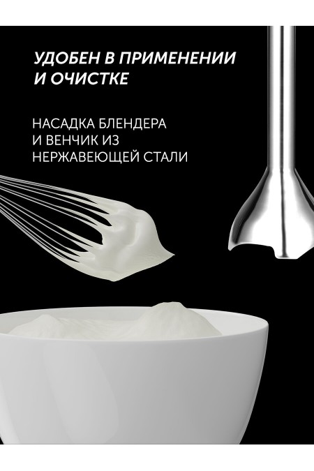 Погружной блендер Polaris PHB 1385 (черный) 7