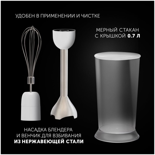 Погружной блендер Polaris PHB 1476 (белый) 4