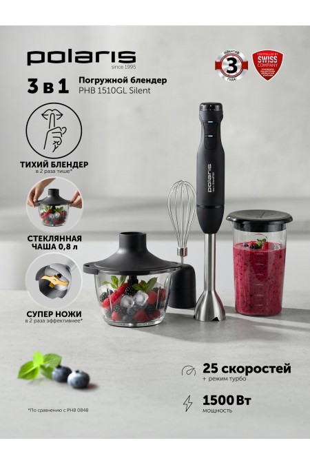 Погружной блендер Polaris PHB 1510GL Silent (черный) 