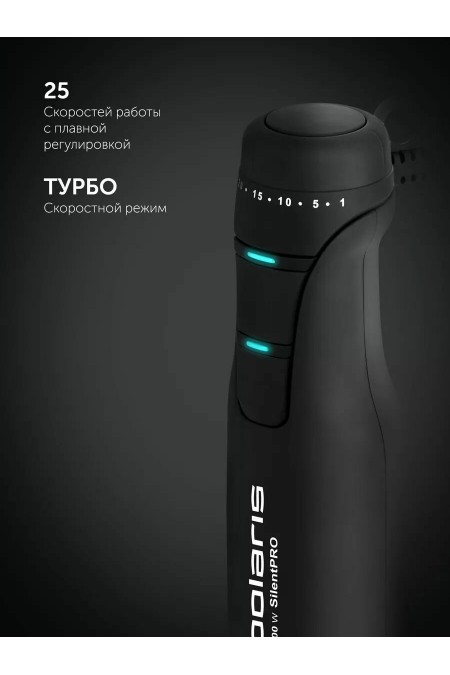 Погружной блендер Polaris PHB 1510GL Silent (черный) 3