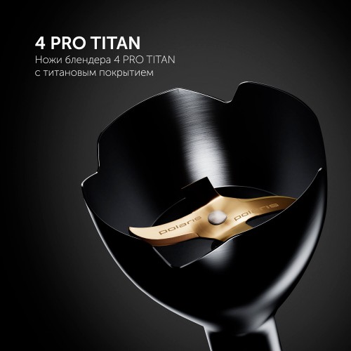 Погружной блендер Polaris PHB 1510GL Silent (черный) 4