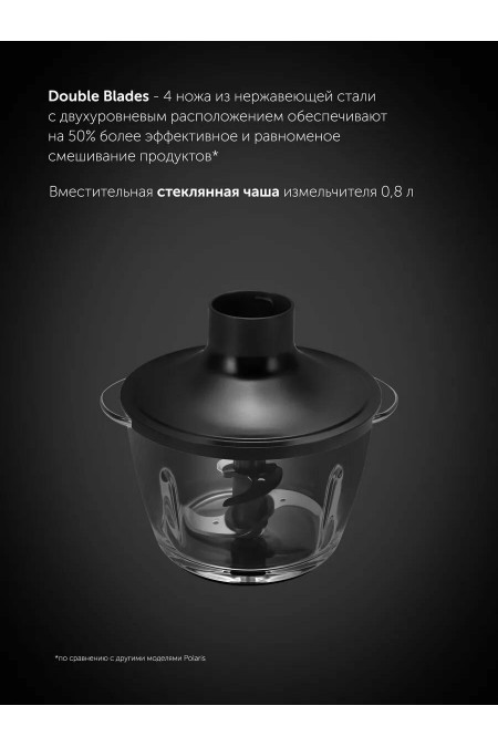 Погружной блендер Polaris PHB 1510GL Silent (черный) 6