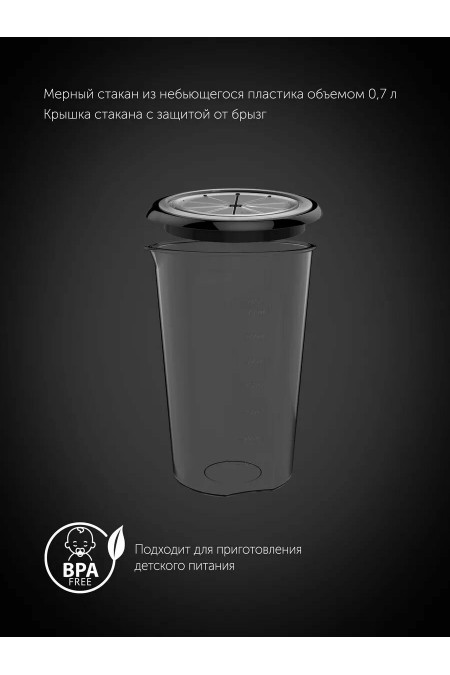 Погружной блендер Polaris PHB 1510GL Silent (черный) 7