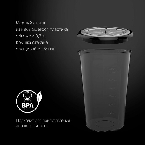 Погружной блендер Polaris PHB 1510GL Silent (черный) 7