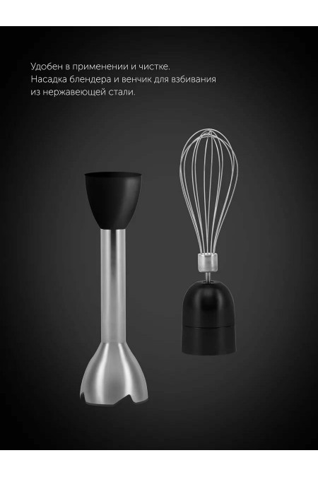 Погружной блендер Polaris PHB 1510GL Silent (черный) 8