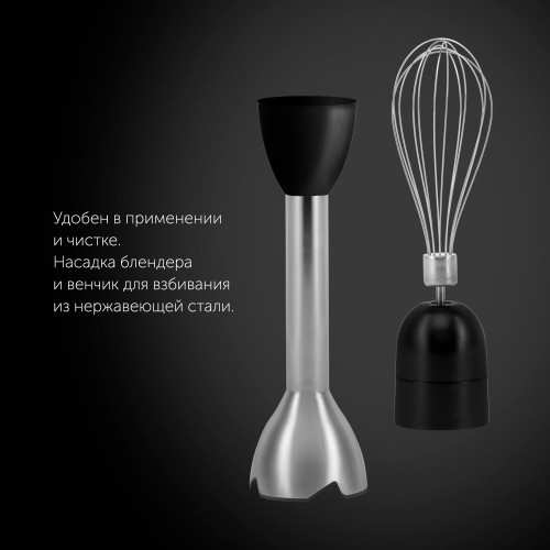 Погружной блендер Polaris PHB 1510GL Silent (черный) 8