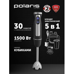 Погружной блендер Polaris PHB 1590AL CUBE (черный)