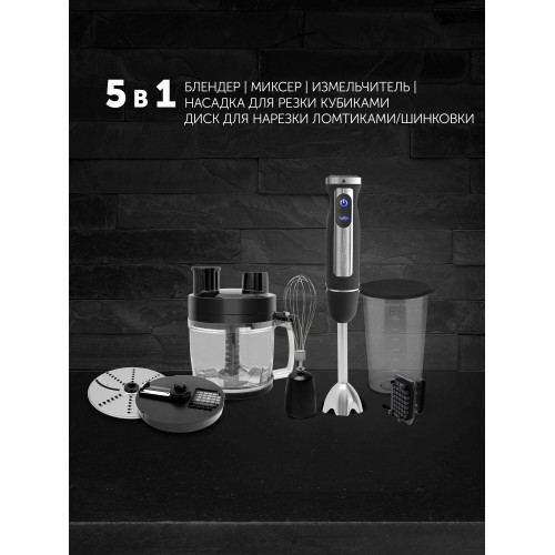 Погружной блендер Polaris PHB 1590AL CUBE (черный) 1