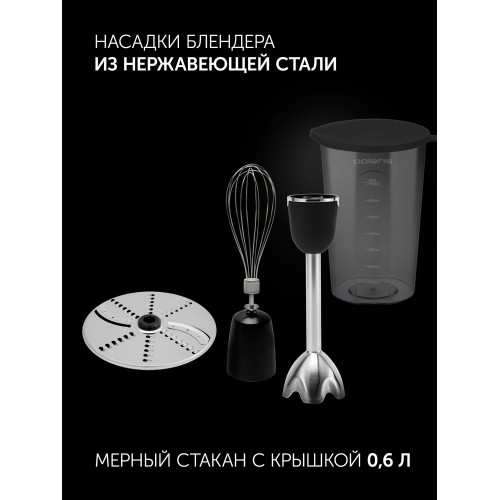Погружной блендер Polaris PHB 1590AL CUBE (черный) 5