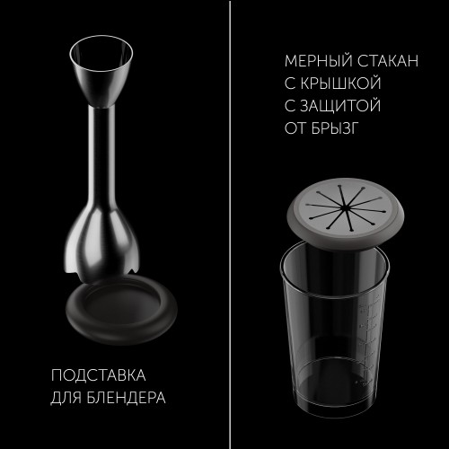 Погружной блендер Polaris PHB 1591L Silent (серебристый/черный) 9