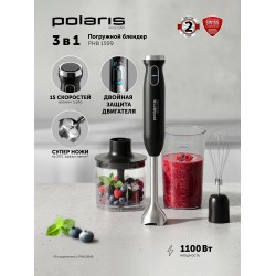 Погружной блендер Polaris PHB 1599 (черный)