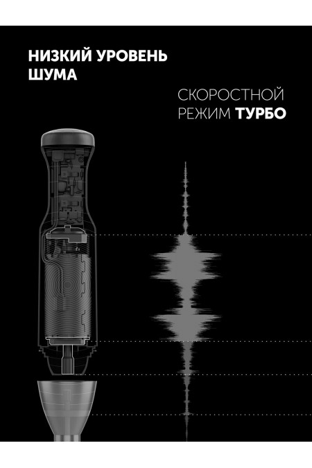Погружной блендер Polaris PHB 1599 (черный) 2