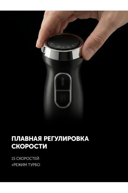 Погружной блендер Polaris PHB 1599 (черный) 5