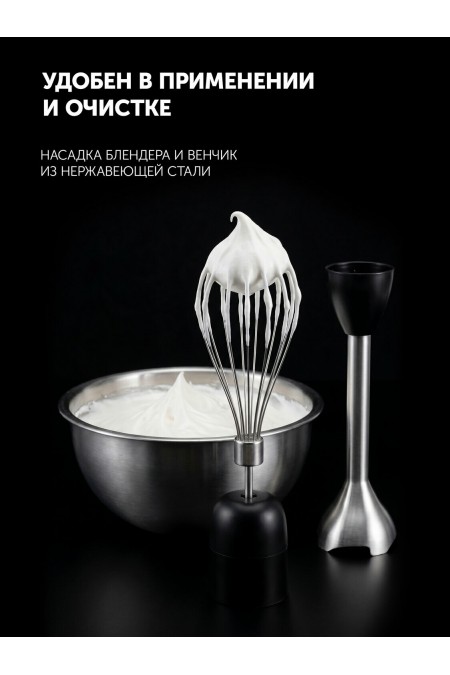 Погружной блендер Polaris PHB 1599 (черный) 7