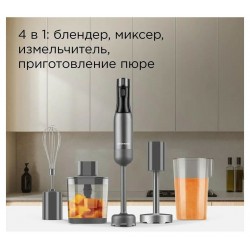 Погружной блендер Redmond BH-403 (бронзовый)
