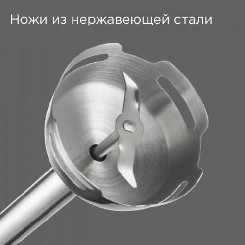 Погружной блендер Redmond BH-423 (бежевый) 3