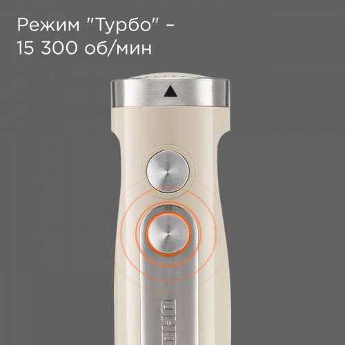 Погружной блендер Redmond BH-423 (бежевый) 6