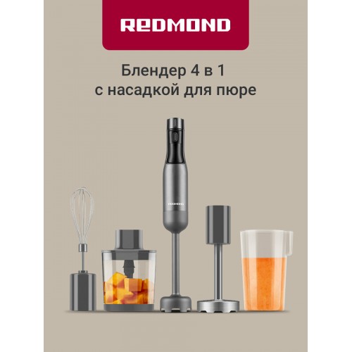 Погружной блендер Redmond BH403 (серебристый/черный) 9