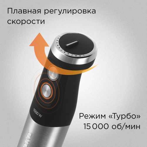 Погружной блендер Redmond BH406 (черный/серебристый) 6