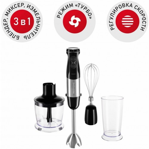 Погружной блендер Redmond RHB-2982 (черный) 7
