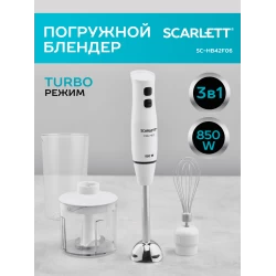 Погружной блендер Scarlett SC-HB42F06 (белый/черный)