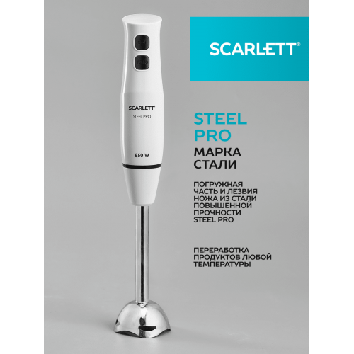 Погружной блендер Scarlett SC-HB42F06 (белый/черный) 1