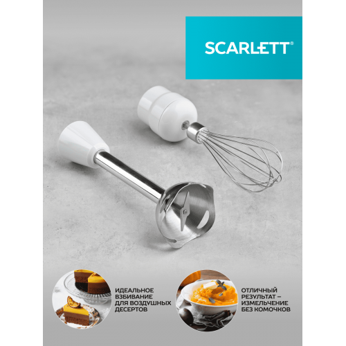 Погружной блендер Scarlett SC-HB42F06 (белый/черный) 2