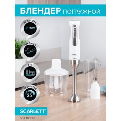 Погружной блендер Scarlett SC-HB42F09 (белый)