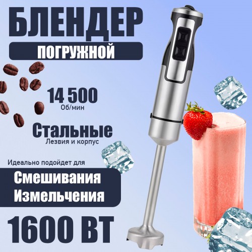 Погружной блендер Scarlett SC-HB42F29 (белый) 1