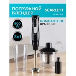 Погружной блендер Scarlett SC-HB42F35 (черный)