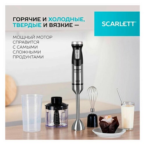 Погружной блендер Scarlett SC-HB42F40 (серебристый/черный) 2