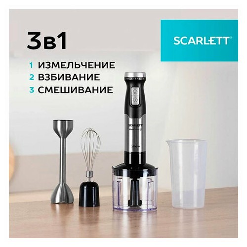 Погружной блендер Scarlett SC-HB42F40 (серебристый/черный) 5