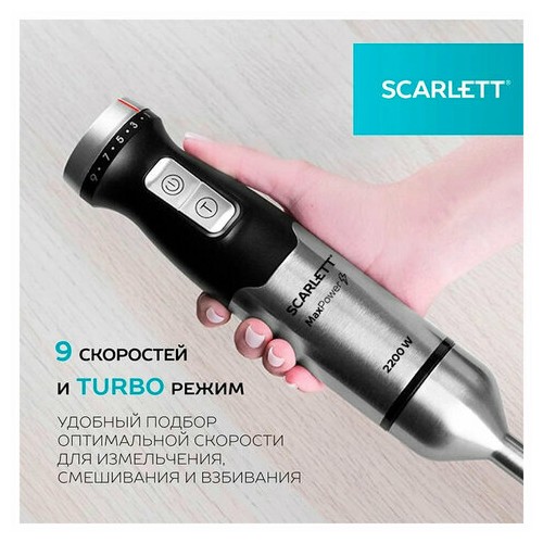 Погружной блендер Scarlett SC-HB42F40 (серебристый/черный) 9