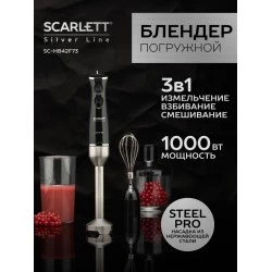 Погружной блендер Scarlett SC-HB42F73 (черный/серебристый)