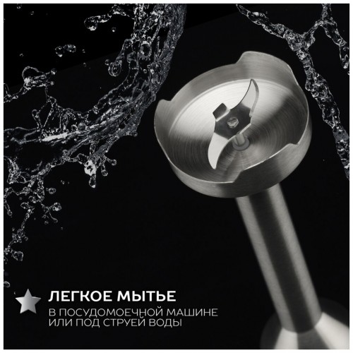 Погружной блендер Scarlett SC-HB42F73 (черный/серебристый) 8