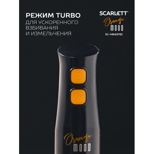 Погружной блендер Scarlett SC-HB42F82 (черный) 