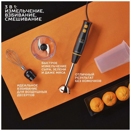 Погружной блендер Scarlett SC-HB42F82 (черный) 9