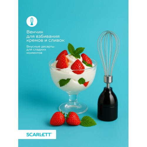 Погружной блендер Scarlett SC-HB42F87 (серебристый) 6