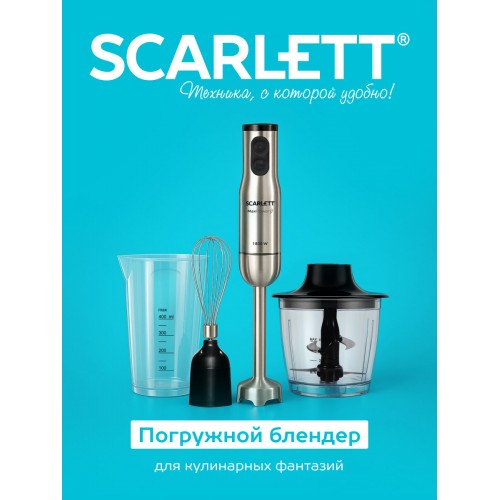 Погружной блендер Scarlett SC-HB42F87 (серебристый) 7