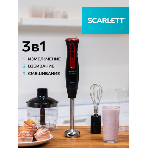 Погружной блендер Scarlett SC-HB42F94 (черный) 1