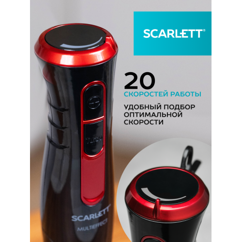 Погружной блендер Scarlett SC-HB42F94 (черный) 2