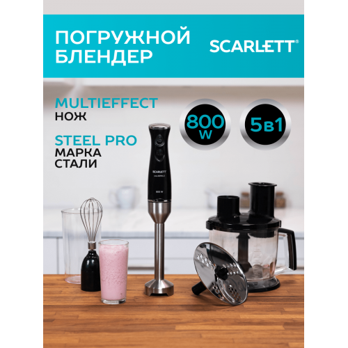 Погружной блендер Scarlett SC-HB42K10 (черный) 