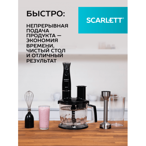 Погружной блендер Scarlett SC-HB42K10 (черный) 2