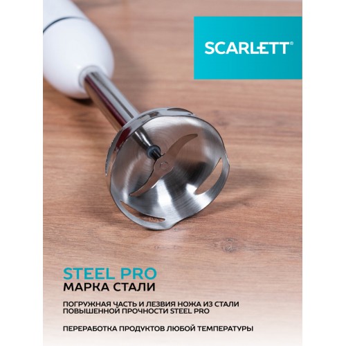 Погружной блендер Scarlett SC-HB42M33 (белый) 2