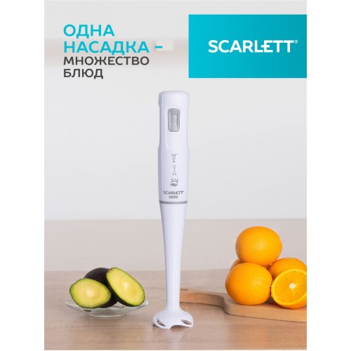 Погружной блендер Scarlett SC-HB42S12 (белый) 