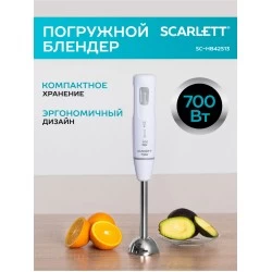 Погружной блендер Scarlett SC-HB42S13 (белый)