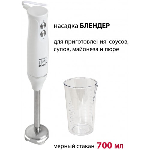 Погружной блендер Supra HBS-1025 (белый) 2