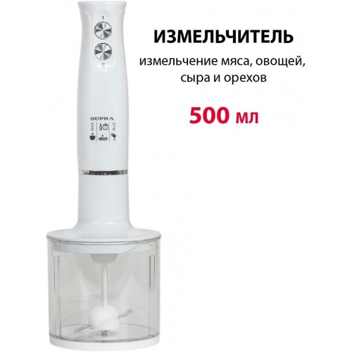 Погружной блендер Supra HBS-1025 (белый) 3