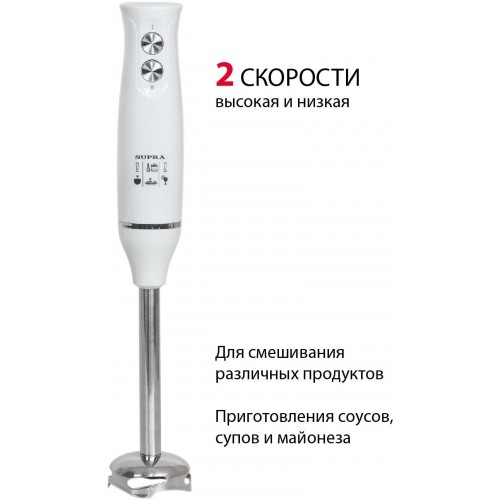 Погружной блендер Supra HBS-1025 (белый) 5