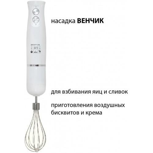 Погружной блендер Supra HBS-1025 (белый) 8